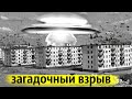 Что Взорвалось в Минске в 1972 году? Огромный Цех Исчез за Секунду!