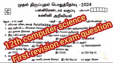 12th computer science first revision exam question paper||tamil medium||2024 model question