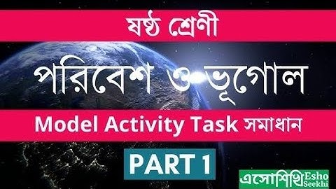 WBBSE Model Activity Task Geography Part 1 Class 6