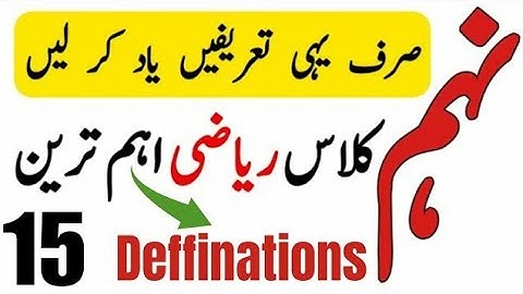 9th class Math Important Definitions Guess | class 9 Math definitions