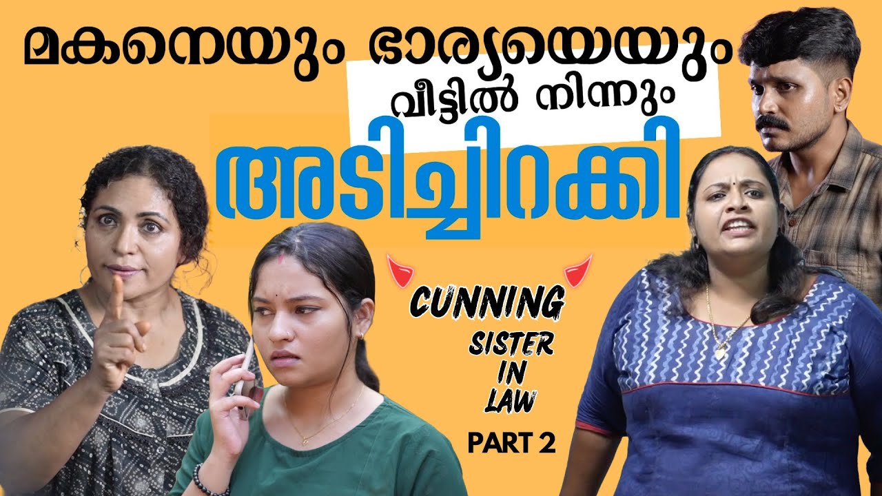 മകനെയും ഭാര്യയേയും അടിച്ചിറക്കി  | Cunning Sister in Law Series Climax | Mallu Original Series EP13