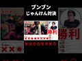 【HIKAKIN】ヒカキンVSヒカキンでジャンケン勝負！！ 勝つのはどっち？【HikakinTV】