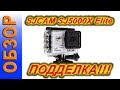 SJCAM  SJ5000X Elite подделка или настоящая? Обзор экшн камеры SJ5000X Elite 4K