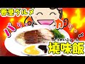 パリパリカリカリ燒味飯in香港｜香港🇭🇰 Vlog 海外生活日本人｜香港ぐらっしー#香港グルメ#燒味飯#女人街#香港旅行#ローカルグルメ