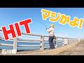 こんな恥ずかしい釣り方があるか！？旬の魚でハイカロリーキャンプ飯！！！