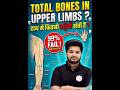 Upper Limb me Kitni Haddi Hoti Hai? | Human Anatomy in Hindi