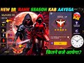 Next BR Rank Season 48 Free Rewards in Free Fire 🔥😍| FF NEW EVENT | FREE FIRE NEW EVENT | NEW EVENT