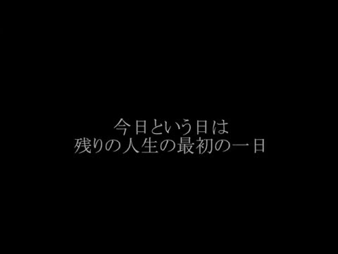 前向きになれる名言 感動する 泣ける言葉 Youtube