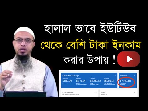 ভিডিও: ছবিগুলি ব্যবহার করে সহজেই কারো তথ্য খোঁজার এবং খোঁজার উপায়