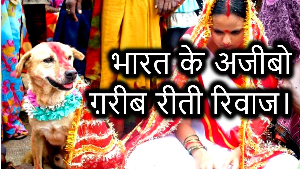 Strange Traditions in India Explained in Hindi | India k ajibo gharib riti riwaaj | Episode -  130#