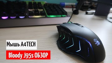 Мышь A4TECH Bloody J95s Распаковка и Cравнение с A4Tech Bloody V5 (10 лет работы)