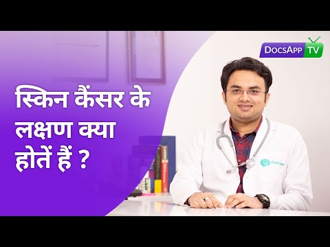 वीडियो: बिल्लियों में त्वचा कैंसर (म्यूकोक्यूटेनियस प्लास्मेसाइटोमा)