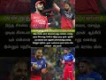 ஏன் ஒதுக்கி வெச்சாங்கன்னே தெரியல | #yashdayal #tataipl2026 #rcbnews #rcbians #rcbarmy #ipl #shorts