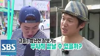 즐거운가! 2회 예고편 @즐거운가! 140907
