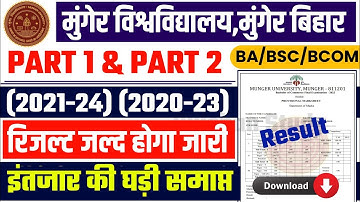 munger University Part 1 & part 2 result 2023 | result kab aayega 2023 | mu letest news update 2023