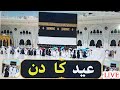 #hajj2026 #hajj2026update | labbaik labbaik allahumma labbaik| labbaik Allah Shrika la ka labbaik