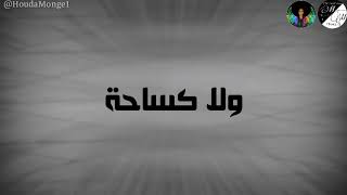 اخطر متلف جوه الساحة مودي امين و حمو بيكا ٢٠١٨