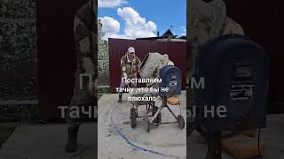 Приготовление бетона своими руками, м-300 ,суперрецепт легко