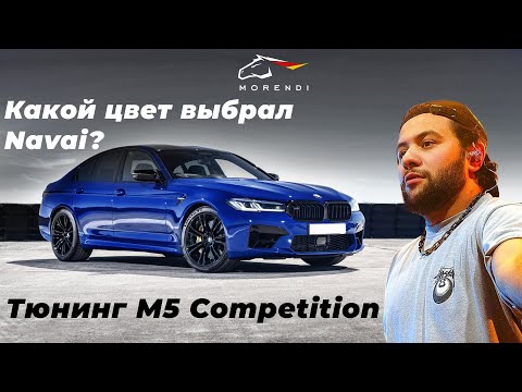 Видео: Какие цвета BMW M?