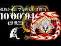 MHWilds(PS5) 歴戦王アルシュベルド 大剣ソロ 10分00秒 孤独から出でし君という自由/Arch Tempered Arkveld GreatSword Solo