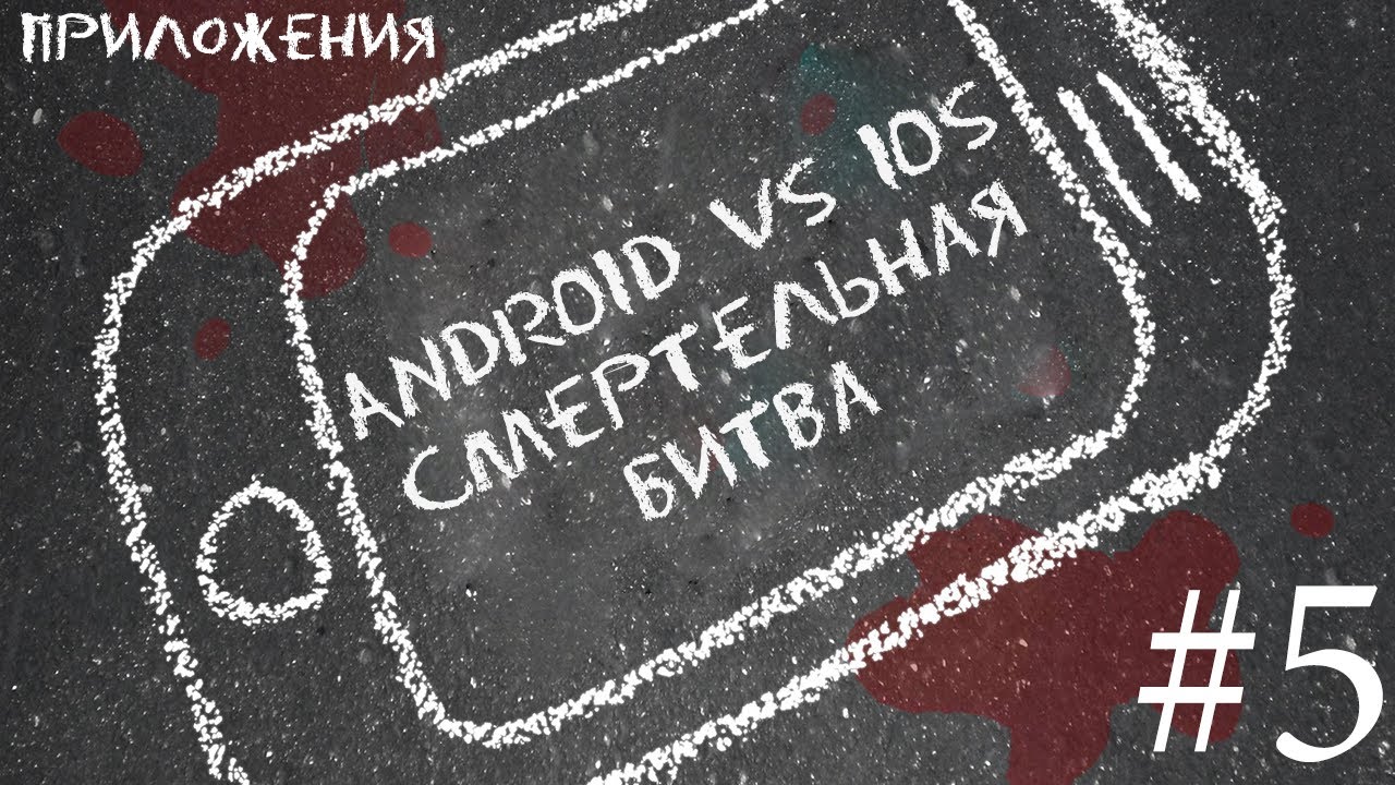 Смертельная битва: Приложения