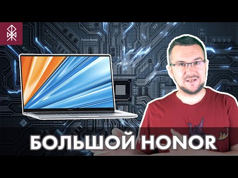 ОБЗОР Honor Magicbook 16 - Большой Ноутбук для ... чего?