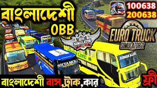 ETS 2 MiX Traffic OBB BUSSID || Bussid Bangladesh Map Traffic Obb V3.7.1|| ETS2 BD OBB For BUSSID