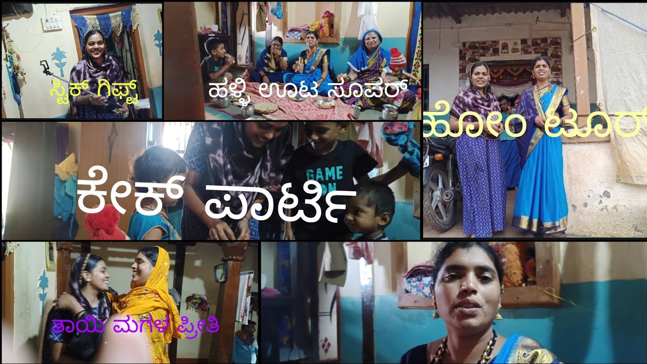 ನಮ್ಮ ಜಹೇರಾ ಮನೆಯಲ್ಲಿ ಫುಲ್ ಎಂಜಾಯ್ ಮಾಡಿದ್ವಿ ಏನೇನು ಮಾಡಿದ್ದೀವಿ ಅಂತ ನೋಡಿ #hometour #myfamilyhometour