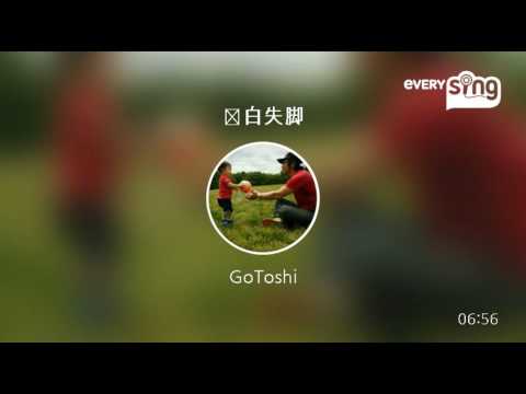 [everysing] 関白失脚