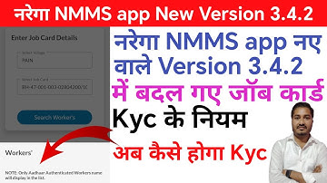Narega job card ekyc error problem|Job card kyc update| Job card adhar kyc kaise kre| #ekyc #narega