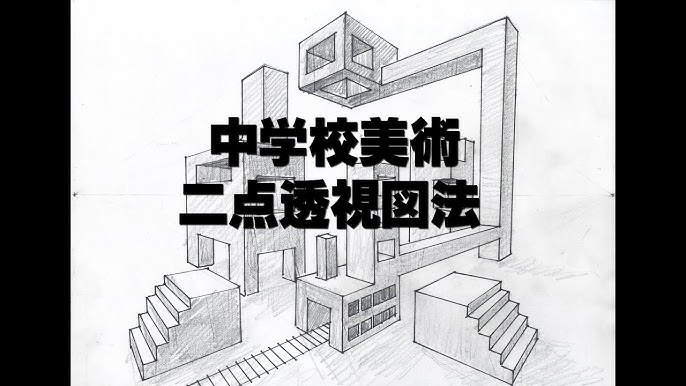 スケッチ感覚で パースが描ける本 | 中山 繁信 |本 | 通販 | Amazon