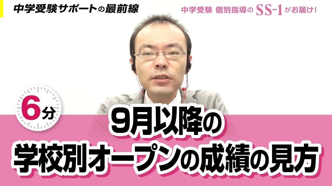 学校別サピックスオープン [開成] ① 2025年9月23日実施 SAPIX小学部 | 学校別サピックスオープン｜公開模試