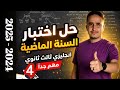 كيف تضمن الدرجة الكاملة في القواعد حل نماذج وزارية ثالث ثانوي صنعاء وعدن Waey112 