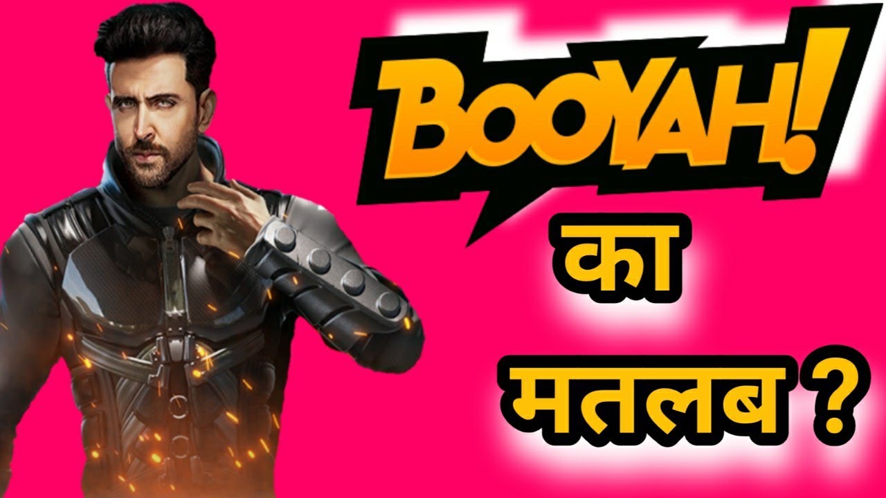 BOOYAH Means In Hindi ! Free Fire BOOYAH ! BOOYAH ! Gamers Free Fire !  UPDATE GAMER ! BOOYAH app 