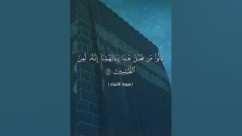آيات بينات من سورة الأنبياء بصوت القارئ خالد الراضي #المغرب #الذكر_الحكيم #القرآن_الكريم