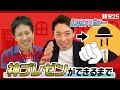 【中田敦彦が種明かし】Win Win Wiiin 神プレゼンのつくりかた