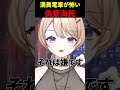 東海に馴染んでしまった外国人 #vtuber #vtuberclip #切り抜き