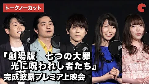 تحميل 七 つの 大罪 ネタバレ 140