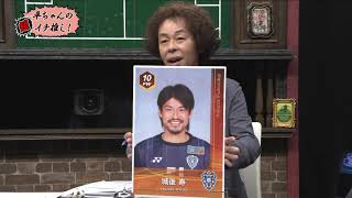 【平畠会議】〈平ちゃんの”超”イチ推し〉城後寿選手（福岡）