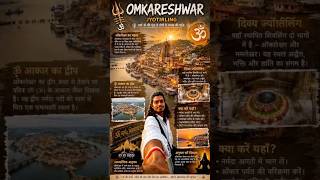 Aaj Main Ja raha hu Omkareshwar Ji mein Jal Chadhana