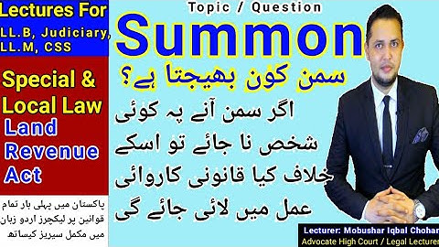 Summon| land revenue act| special & local law| LLB judiciary CSS lecture urdu hindi| legal lecture