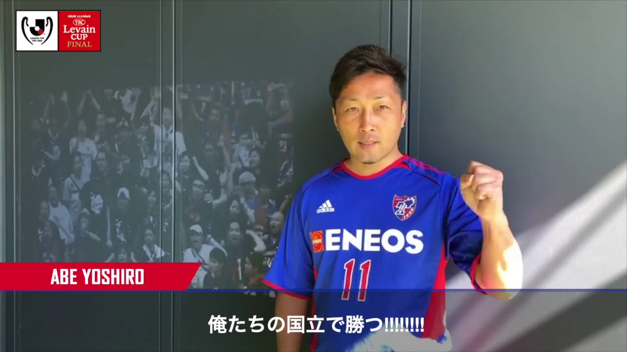 FC東京 2005-2006 1st オーセンティック 阿部吉朗 FC東京 2005-2006