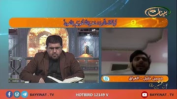 القارئ حسين خليل ـ العراق ـ برنامج إن للمتقين مفازا