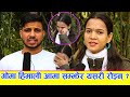 टिका सानुको गाँउबाट आईन् अर्को लोभ लाग्दो प्रतिभा गोमा हिमाली । सबैले सक्दो सेयर गरौं । Goma Himali