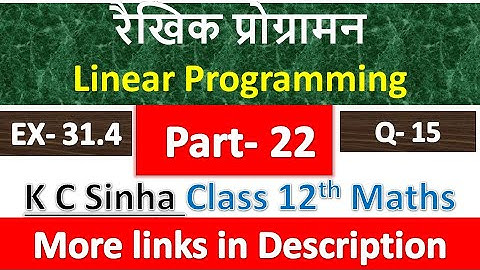रैखिक प्रोग्रामन | Linear Programming | K C Sinha Class 12th Maths Solution | Chapter 31 | Part 22