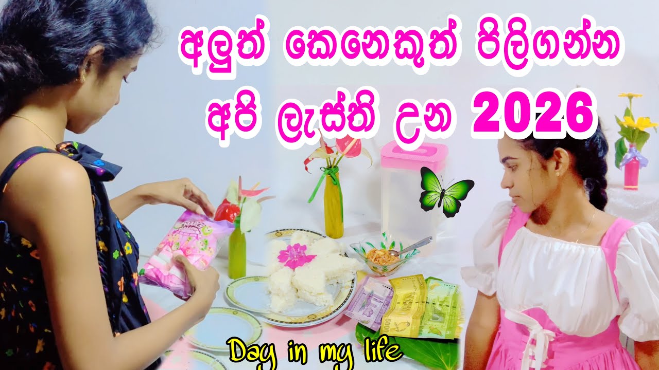 🍃පෙනුමෙන් චුට්ටි උනත් 🤭 ලොකු වයසක 🌸කෙනෙක් වගේ විවාහ ජිවිතේ වගකිම් එක්ක ගෙවෙන මගේ දවස් 😊🍂 