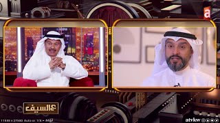 خالد عبدالرحمن العقل: عبدالرحمن العقل ما يتخلى عن أوقات العائلة