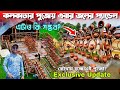 কলকাতার দুর্গা পুজোয় জলের প্যান্ডেল 🌊 Kolkata Durga Puja 2025 | Saltlake EC Block Durga Puja 2025