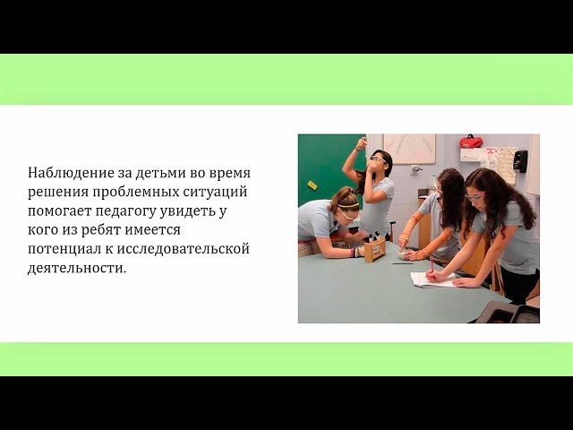 технология проблемного обучения на примере дошкольного образования