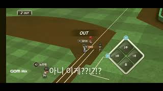 프로야구 9 비디오판독! screenshot 5